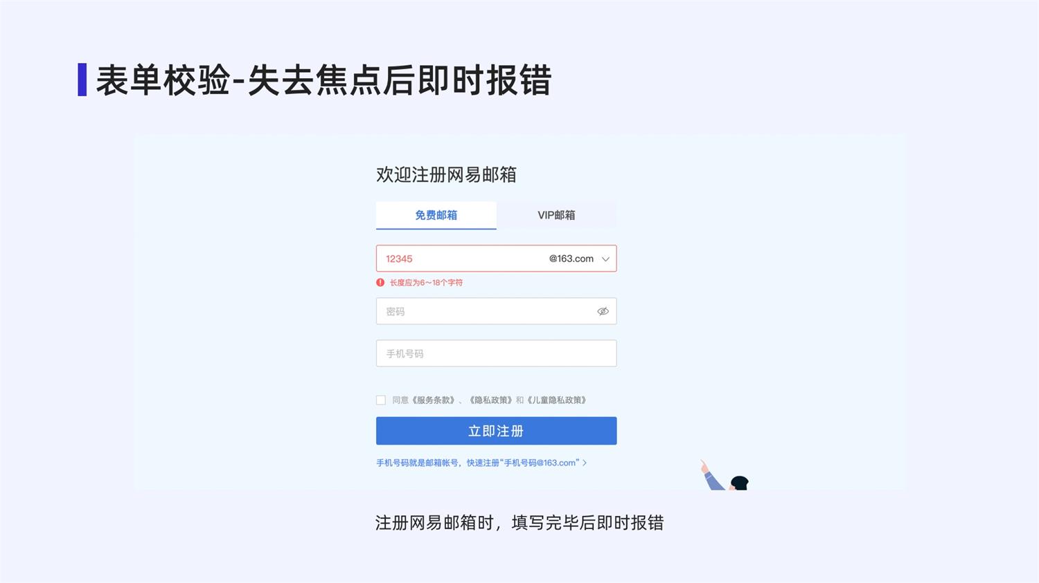 4000字干貨！手把手帶你掌握web中的表單設(shè)計(jì)