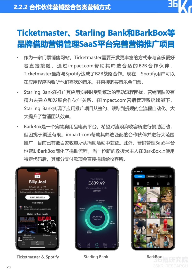 2022年中國(guó)出海品牌營(yíng)銷研究報(bào)告(圖21)