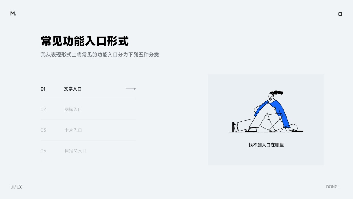 B端功能入口如何設(shè)計？歸納B端常見的功能入口設(shè)計