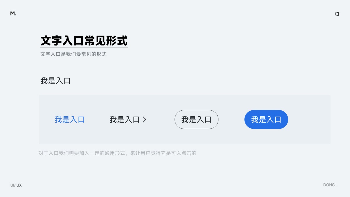 B端功能入口如何設(shè)計？歸納B端常見的功能入口設(shè)計