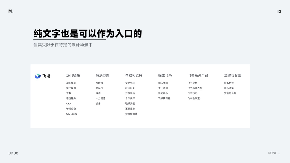 B端功能入口如何設(shè)計？歸納B端常見的功能入口設(shè)計