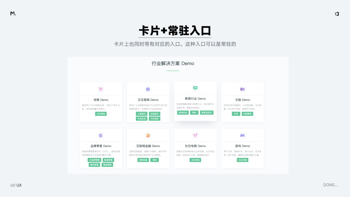 B端功能入口如何設(shè)計？歸納B端常見的功能入口設(shè)計