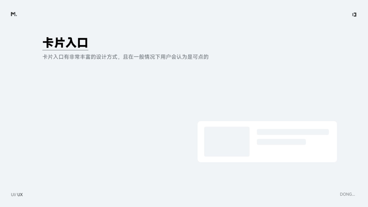 B端功能入口如何設(shè)計？歸納B端常見的功能入口設(shè)計