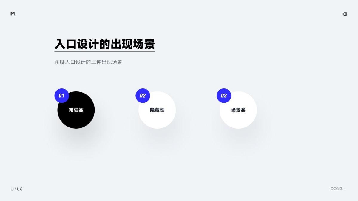 B端功能入口如何設(shè)計？歸納B端常見的功能入口設(shè)計