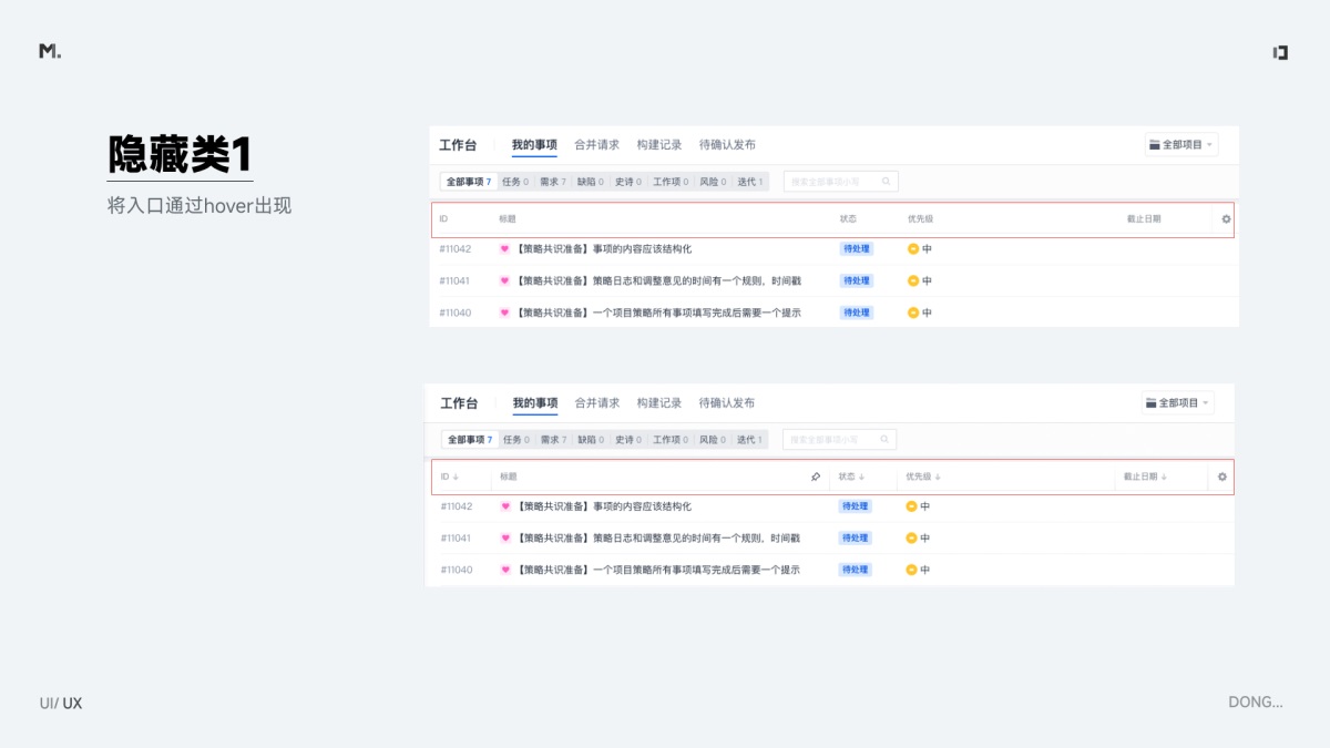B端功能入口如何設(shè)計？歸納B端常見的功能入口設(shè)計