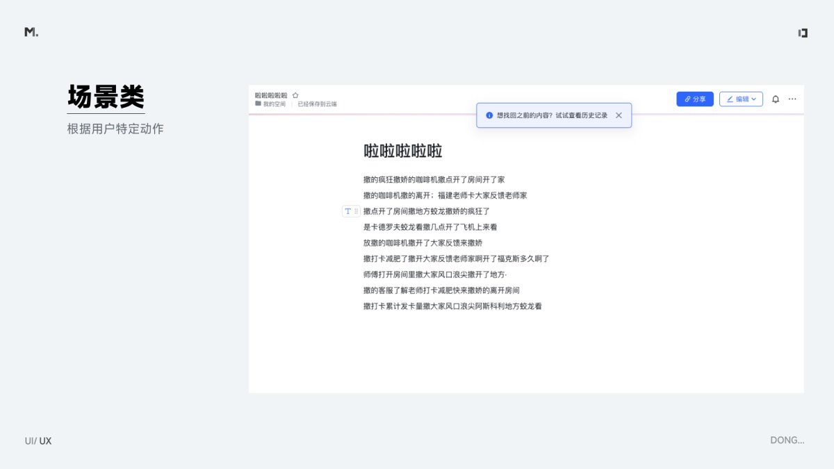 B端功能入口如何設(shè)計？歸納B端常見的功能入口設(shè)計