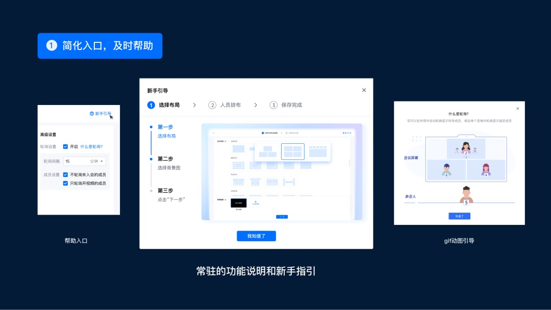 用騰訊會(huì)議的實(shí)戰(zhàn)案例，深入分析如何簡(jiǎn)化用戶任務(wù)