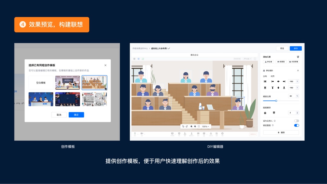用騰訊會(huì)議的實(shí)戰(zhàn)案例，深入分析如何簡(jiǎn)化用戶任務(wù)