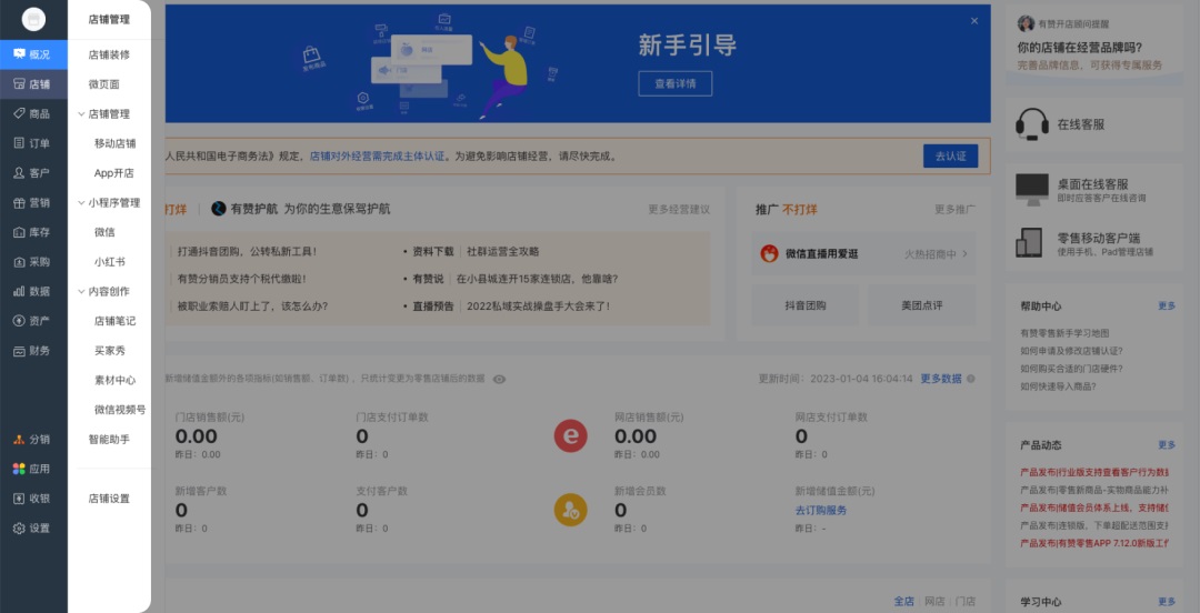 用4個(gè)章節(jié)，幫你快速讀懂B端全局導(dǎo)航設(shè)計(jì)