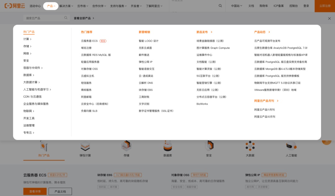 用4個(gè)章節(jié)，幫你快速讀懂B端全局導(dǎo)航設(shè)計(jì)