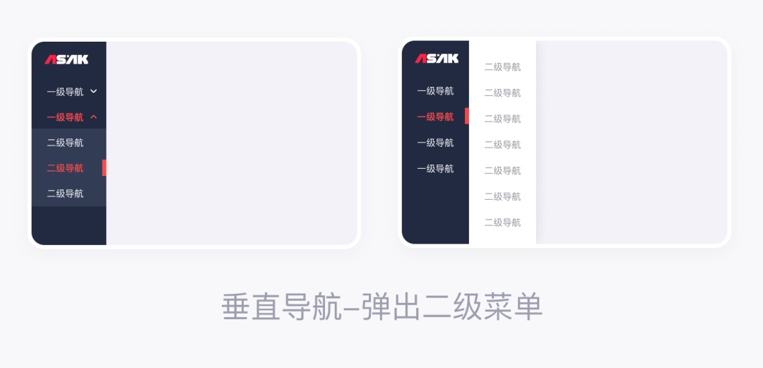 用4個(gè)章節(jié)，幫你快速讀懂B端全局導(dǎo)航設(shè)計(jì)