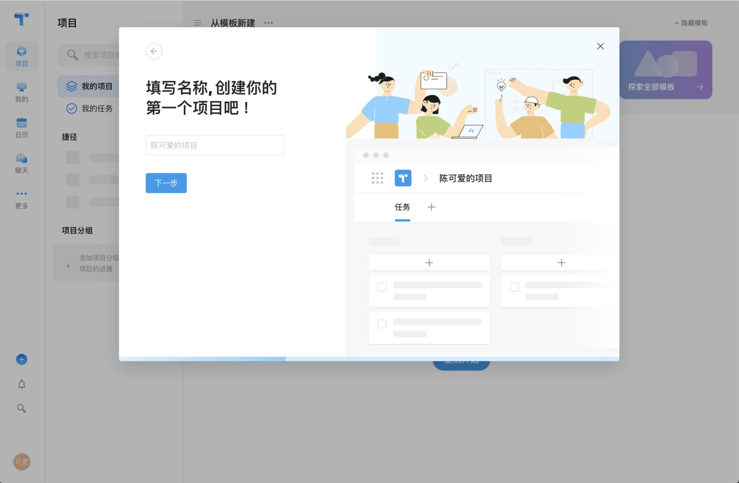 對話框如何設(shè)計？4000字干貨幫你掌握對話框設(shè)計 