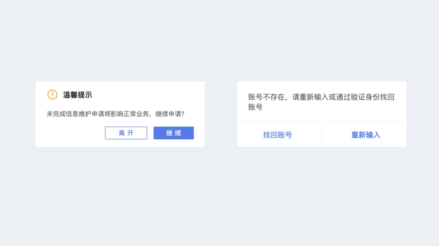 對話框如何設(shè)計？4000字干貨幫你掌握對話框設(shè)計 
