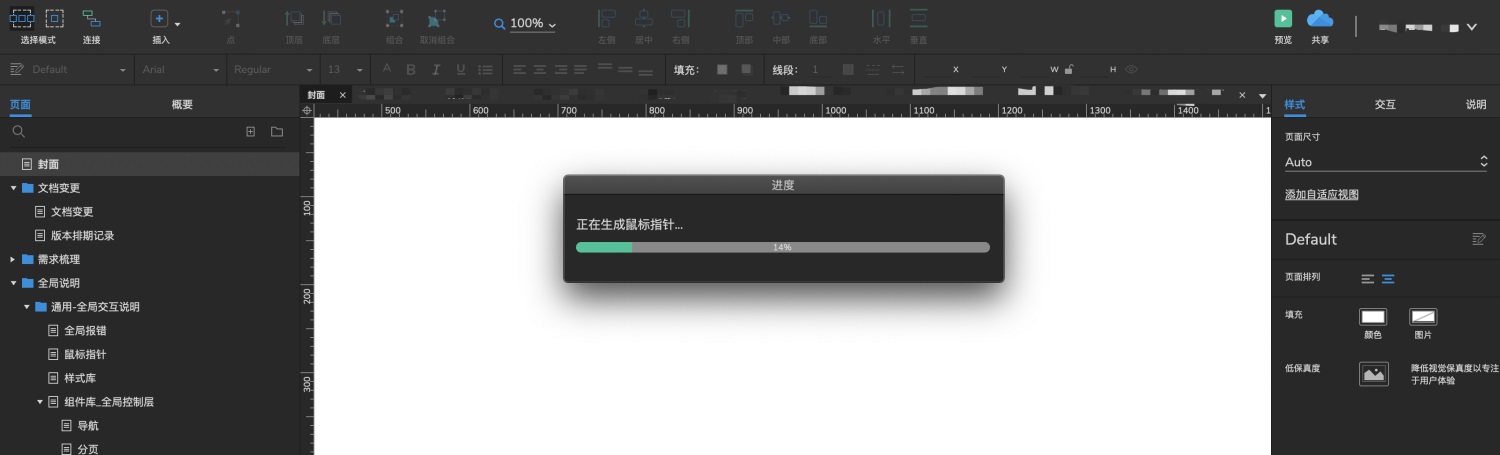 對話框如何設(shè)計？4000字干貨幫你掌握對話框設(shè)計 