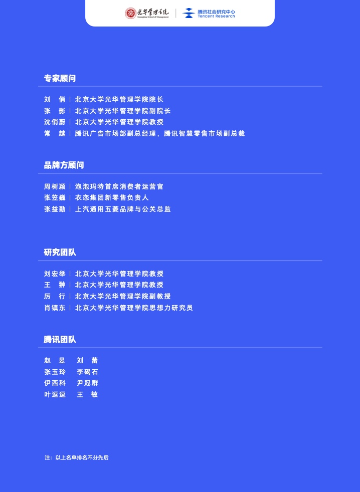 新商業(yè)環(huán)境下零售企業(yè)價(jià)值創(chuàng)新與增長路徑全域經(jīng)營(圖2)