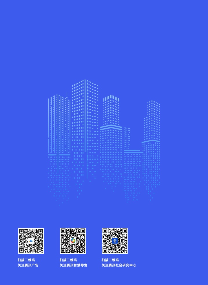新商業(yè)環(huán)境下零售企業(yè)價(jià)值創(chuàng)新與增長路徑全域經(jīng)營(圖36)