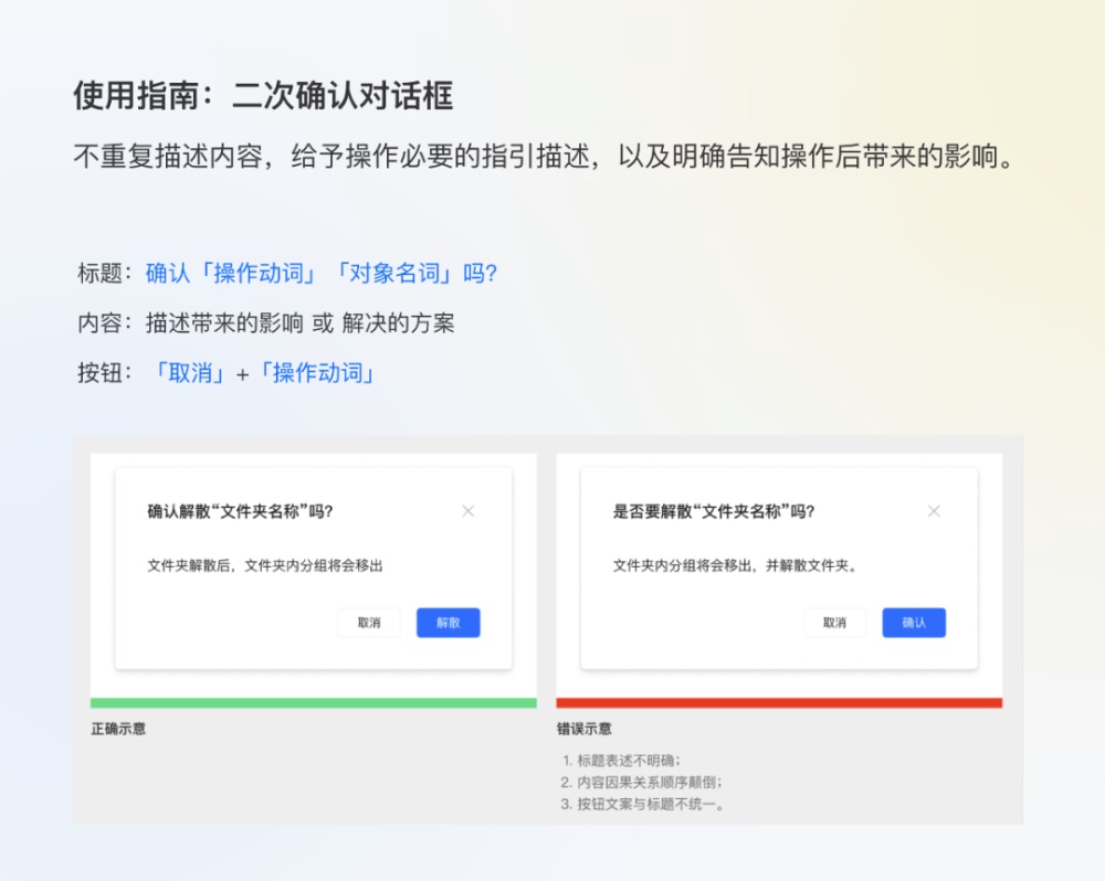 騰訊7000字干貨！超詳細的全局交互規(guī)范制定指南