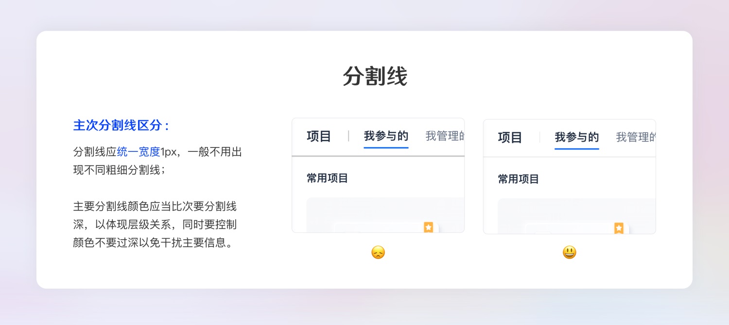 超全面的B端設(shè)計(jì)規(guī)范指南（一）：基礎(chǔ)組件