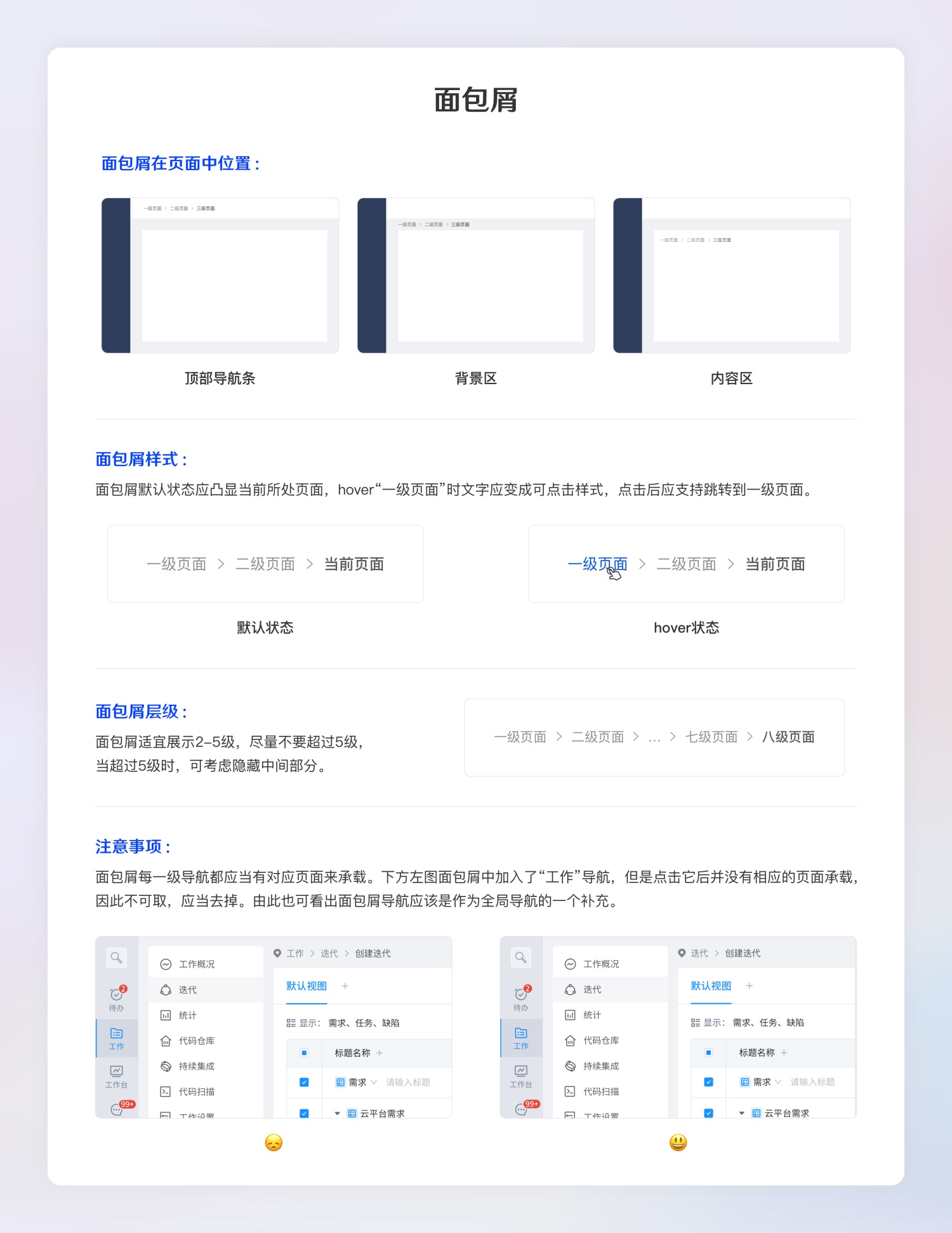 超全面的B端設(shè)計(jì)規(guī)范指南（一）：基礎(chǔ)組件