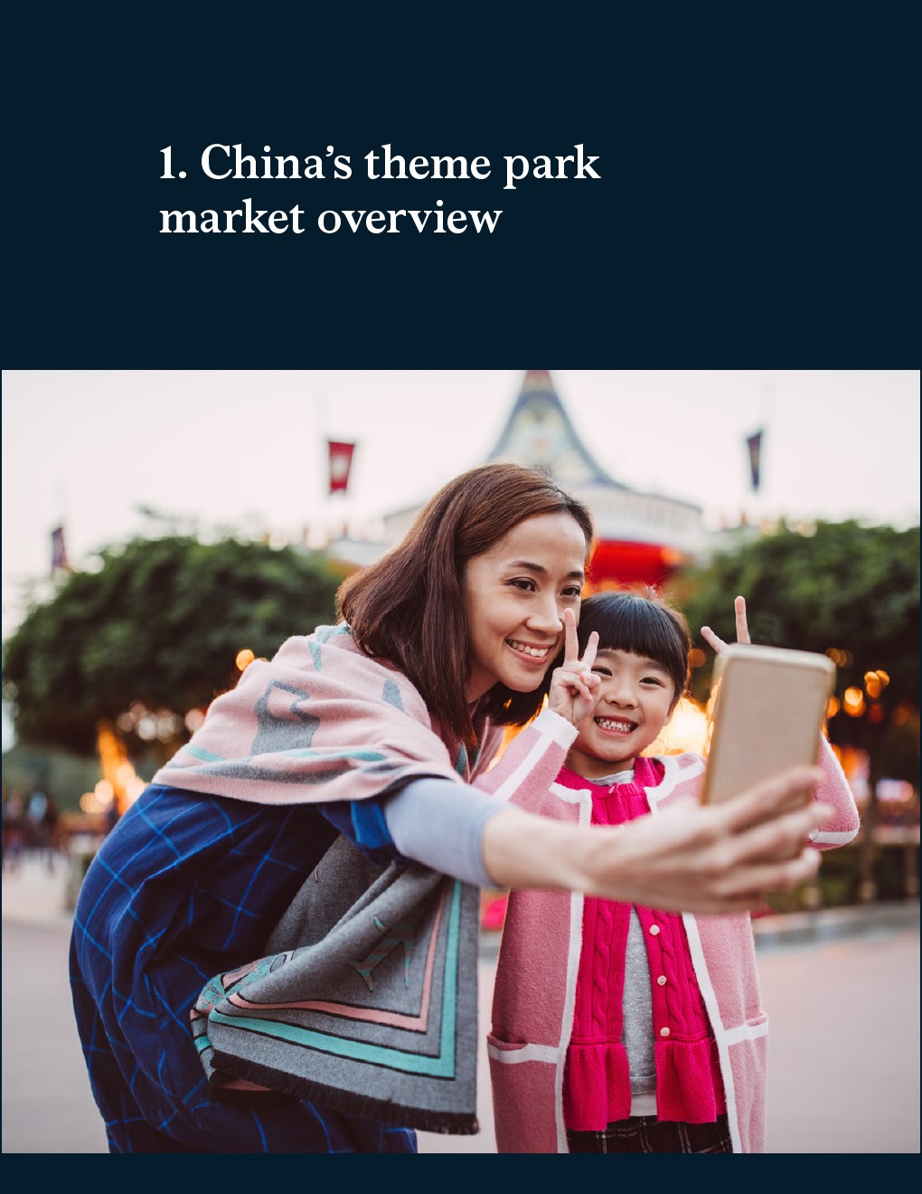 中國主題公園的新時代(圖2)