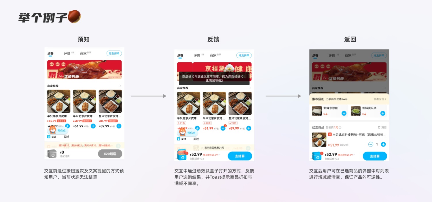 初學(xué)者來收！交互設(shè)計中常見的7個誤區(qū)