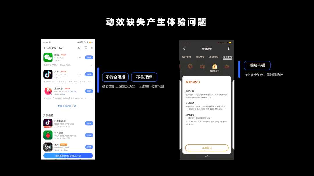 5000字干貨！超詳細(xì)的交互動效設(shè)計指南