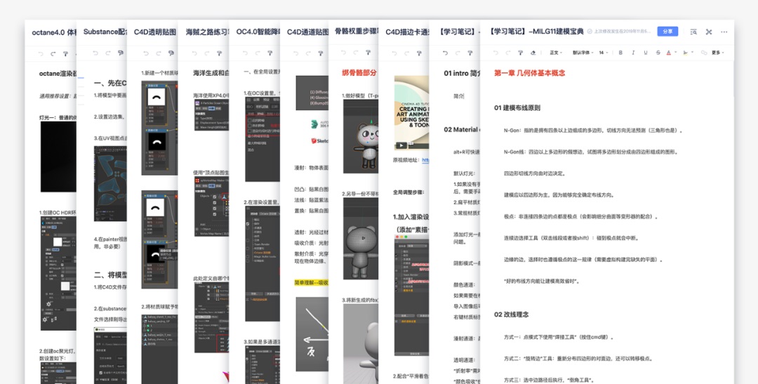 從入門到實(shí)戰(zhàn)！騰訊高手總結(jié)的C4D自學(xué)必備指南