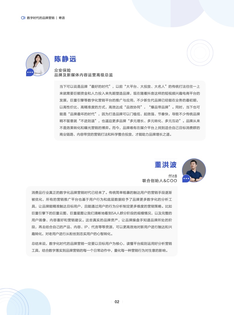 數(shù)字時(shí)代的品牌營(yíng)銷(圖3)
