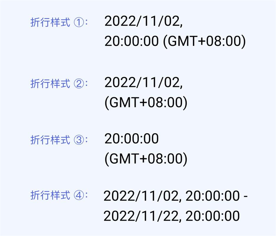 超詳細！幫你快速掌握國際化產(chǎn)品中的時間展示規(guī)范