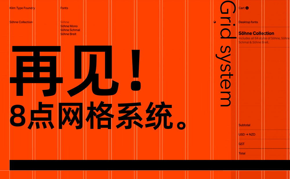 為什么推薦設(shè)計師使用4點網(wǎng)格系統(tǒng)？