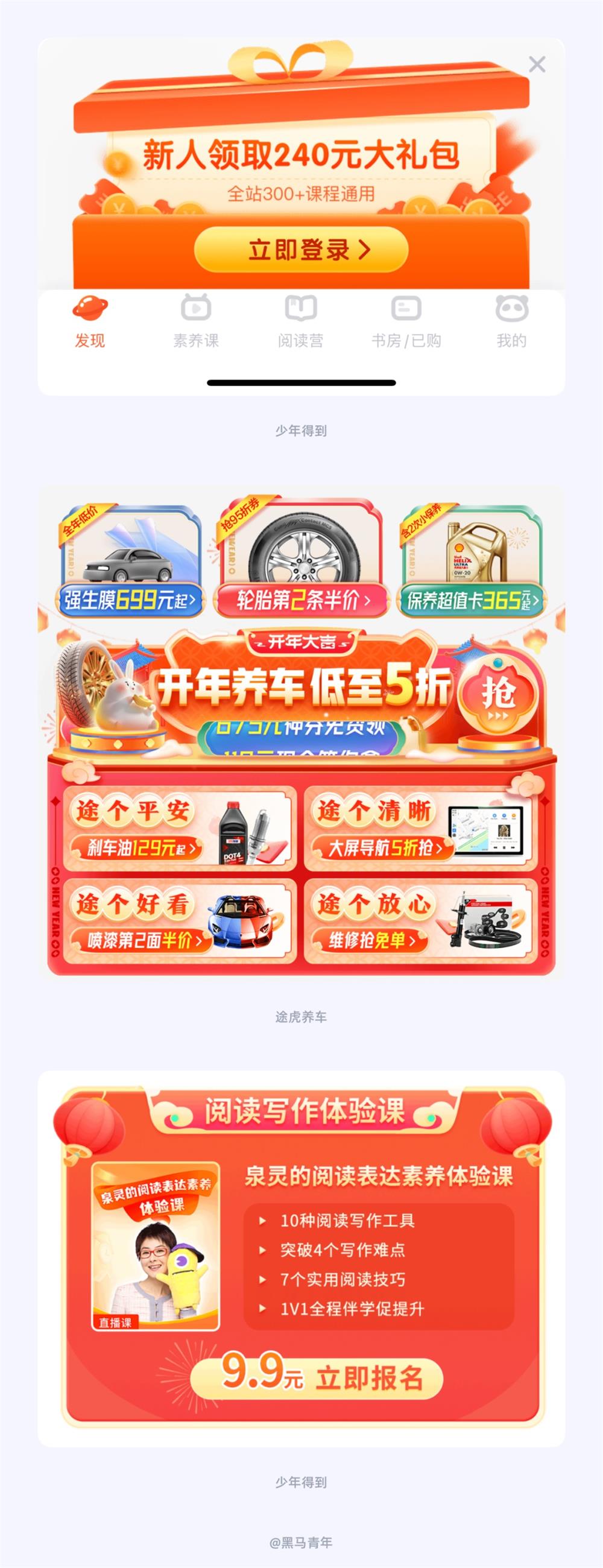 UI設(shè)計(jì)師如何營(yíng)造節(jié)日氛圍？12個(gè)方法+超多案例！