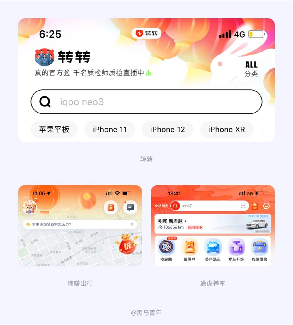 UI設(shè)計(jì)師如何營(yíng)造節(jié)日氛圍？12個(gè)方法+超多案例！