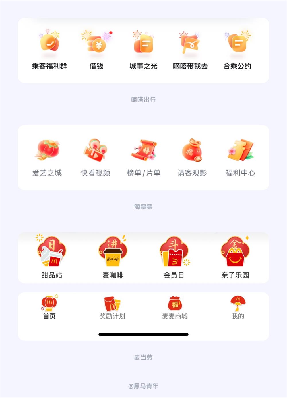 UI設(shè)計(jì)師如何營(yíng)造節(jié)日氛圍？12個(gè)方法+超多案例！