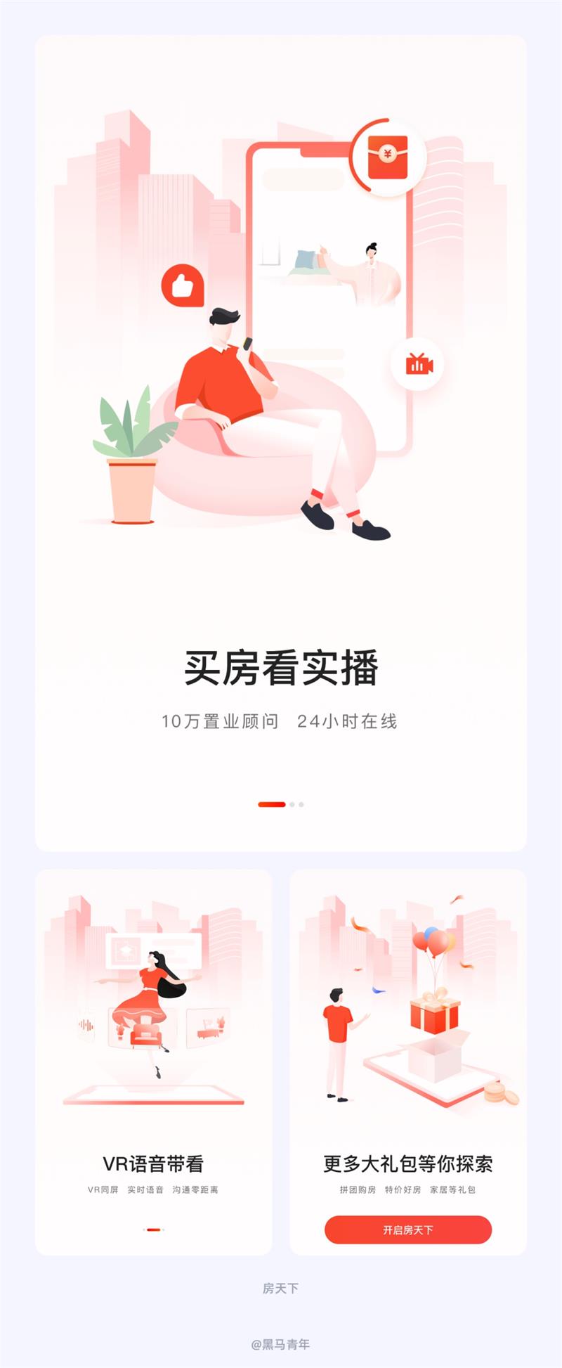 UI設(shè)計(jì)師如何營(yíng)造節(jié)日氛圍？12個(gè)方法+超多案例！