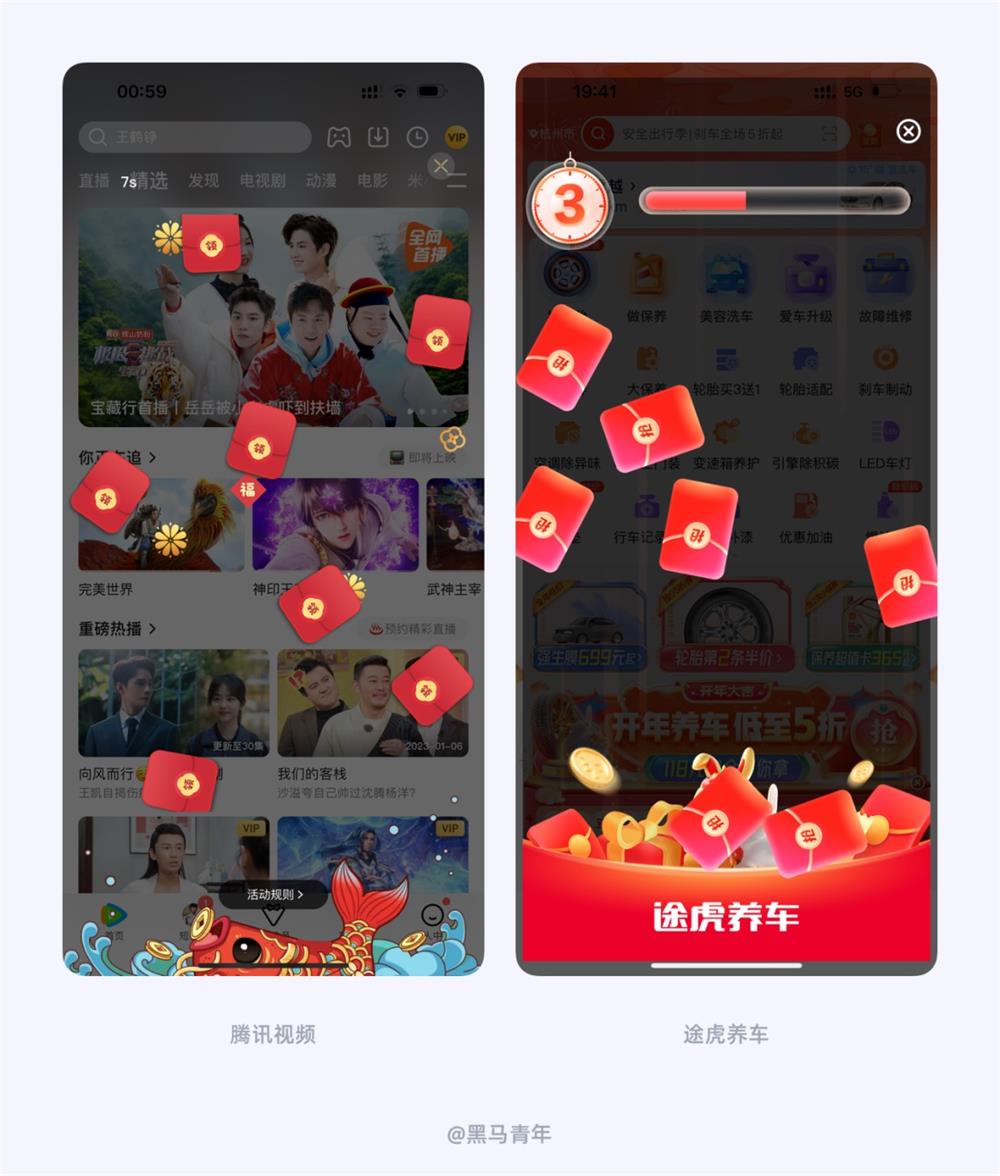 UI設(shè)計(jì)師如何營(yíng)造節(jié)日氛圍？12個(gè)方法+超多案例！