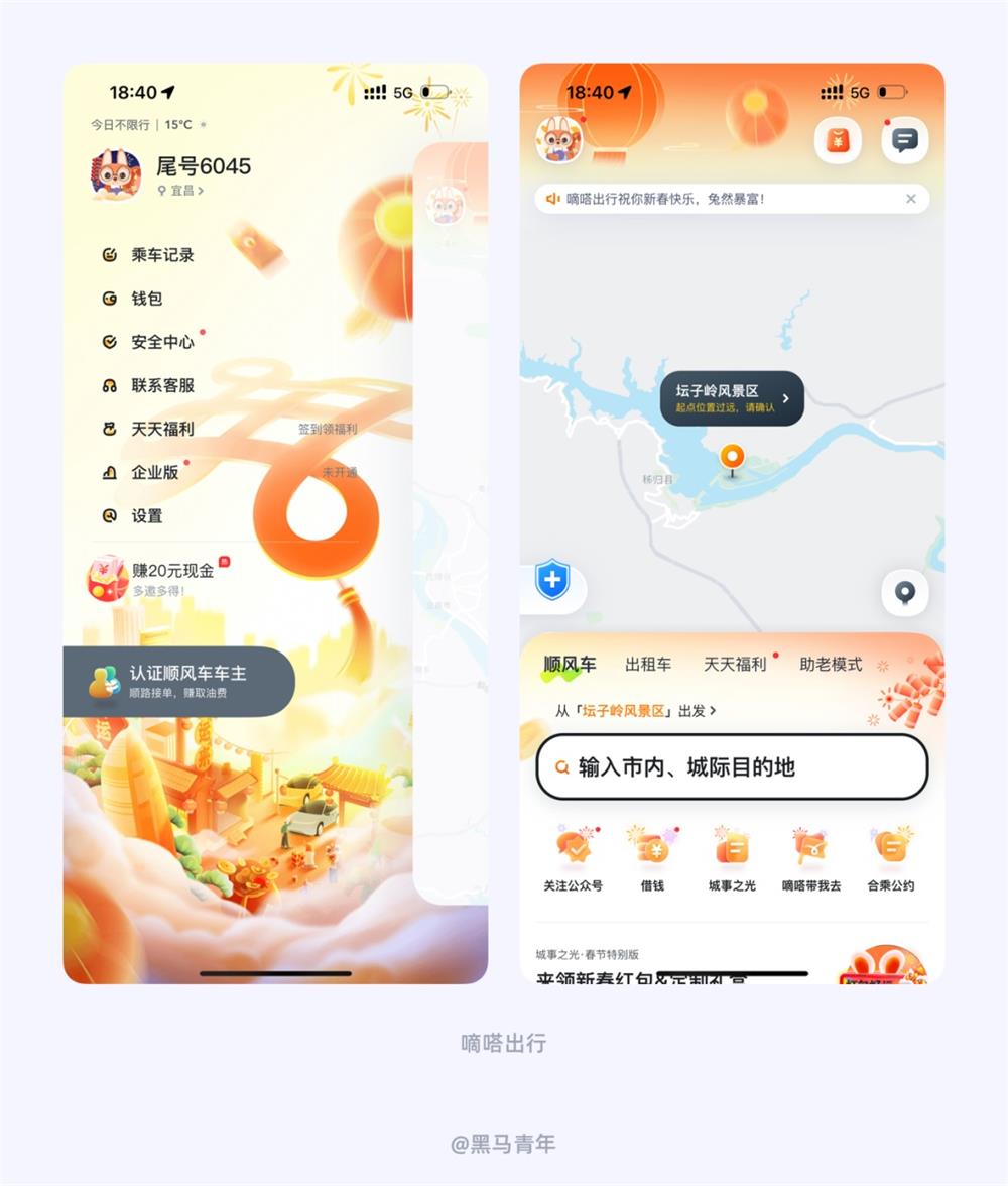 UI設(shè)計(jì)師如何營(yíng)造節(jié)日氛圍？12個(gè)方法+超多案例！