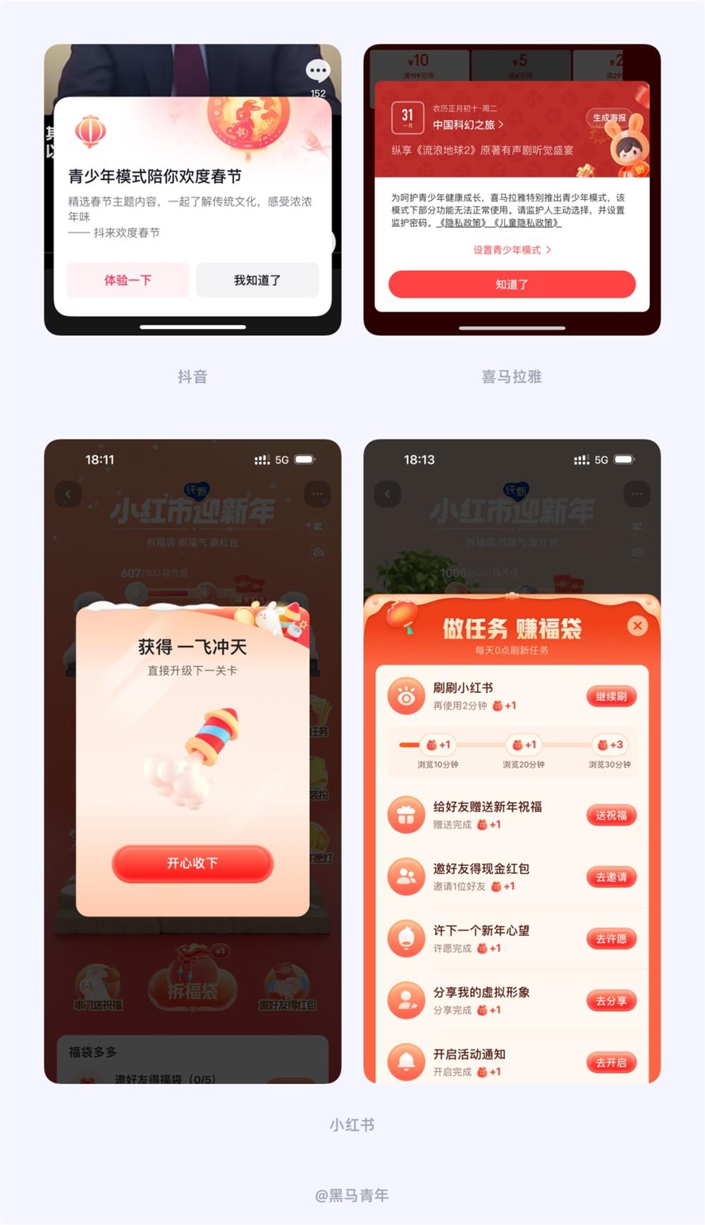 UI設(shè)計(jì)師如何營(yíng)造節(jié)日氛圍？12個(gè)方法+超多案例！