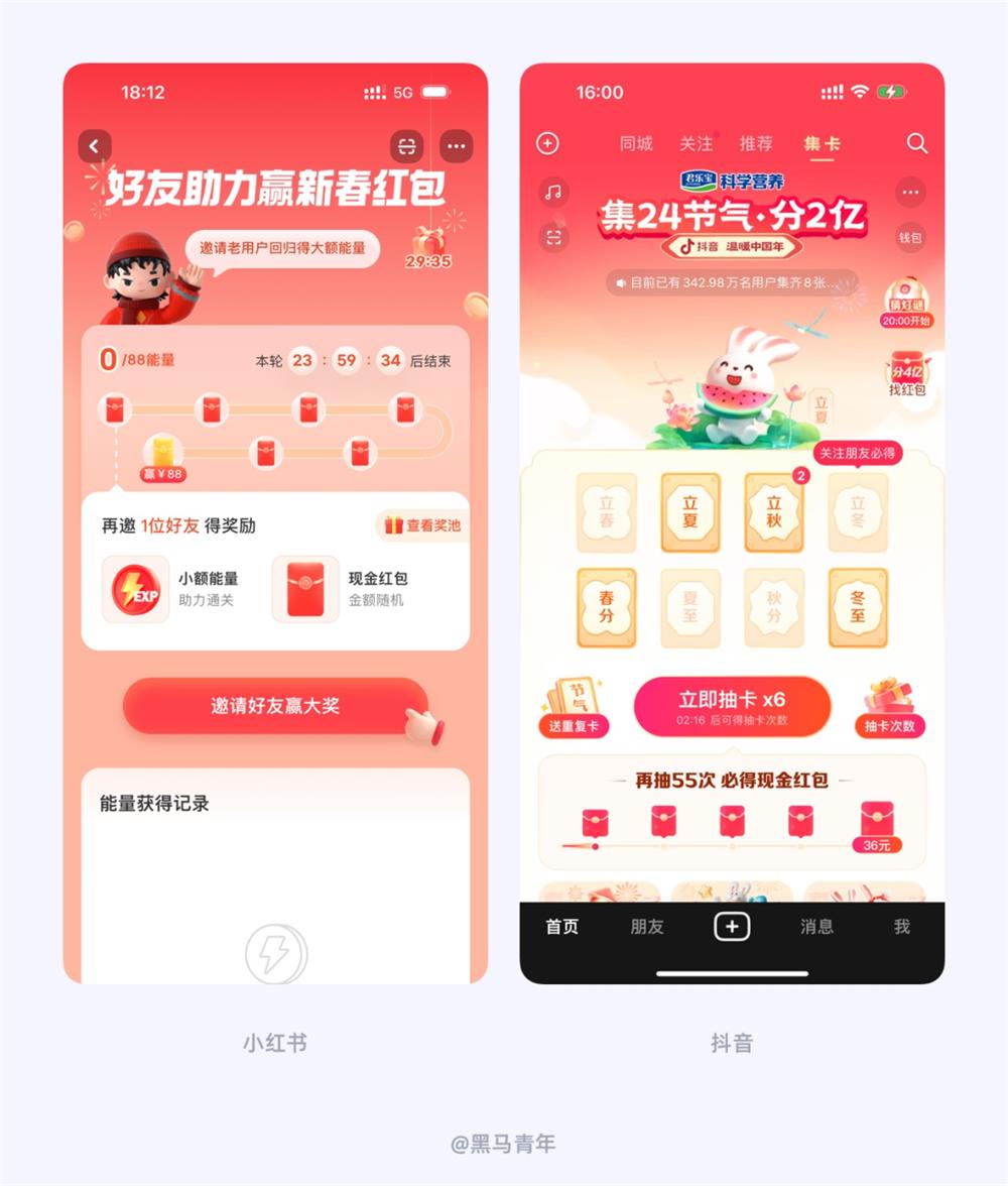 UI設(shè)計(jì)師如何營(yíng)造節(jié)日氛圍？12個(gè)方法+超多案例！