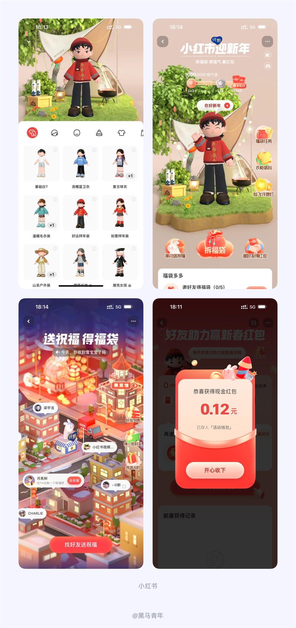 UI設(shè)計(jì)師如何營(yíng)造節(jié)日氛圍？12個(gè)方法+超多案例！