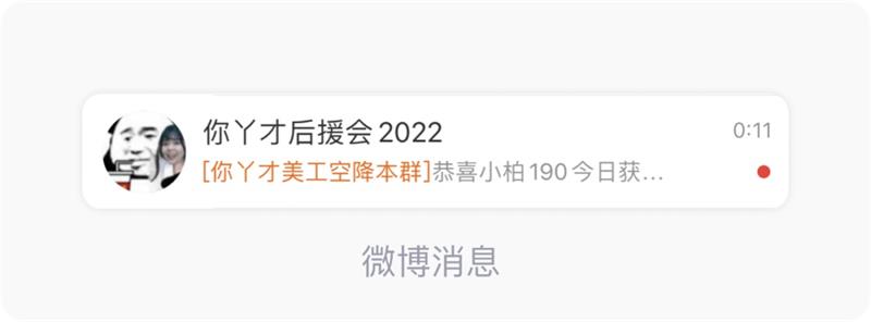 高手出品！4個章節(jié)總結(jié)APP的小紅點設(shè)計細節(jié)