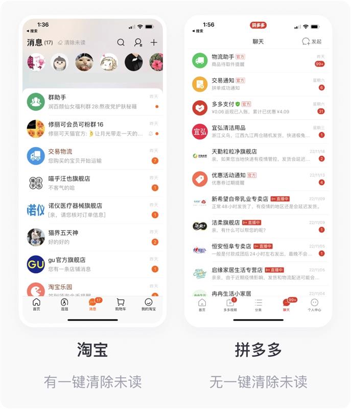 高手出品！4個章節(jié)總結(jié)APP的小紅點設(shè)計細節(jié)