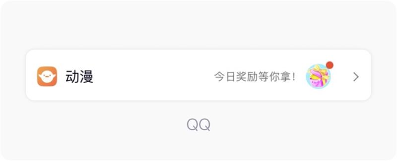 高手出品！4個章節(jié)總結(jié)APP的小紅點設(shè)計細節(jié)