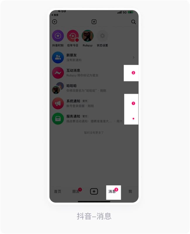 高手出品！4個章節(jié)總結(jié)APP的小紅點設(shè)計細節(jié)