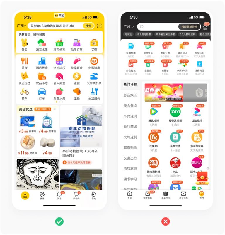 高手出品！4個章節(jié)總結(jié)APP的小紅點設(shè)計細節(jié)