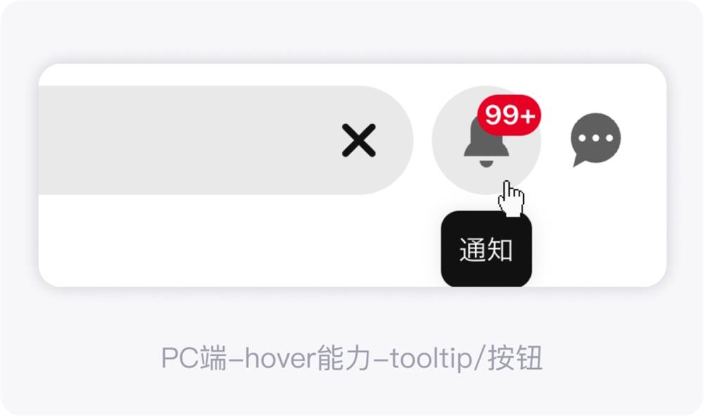 PC和移動(dòng)端有哪些交互差異？來(lái)看這篇全面總結(jié)！