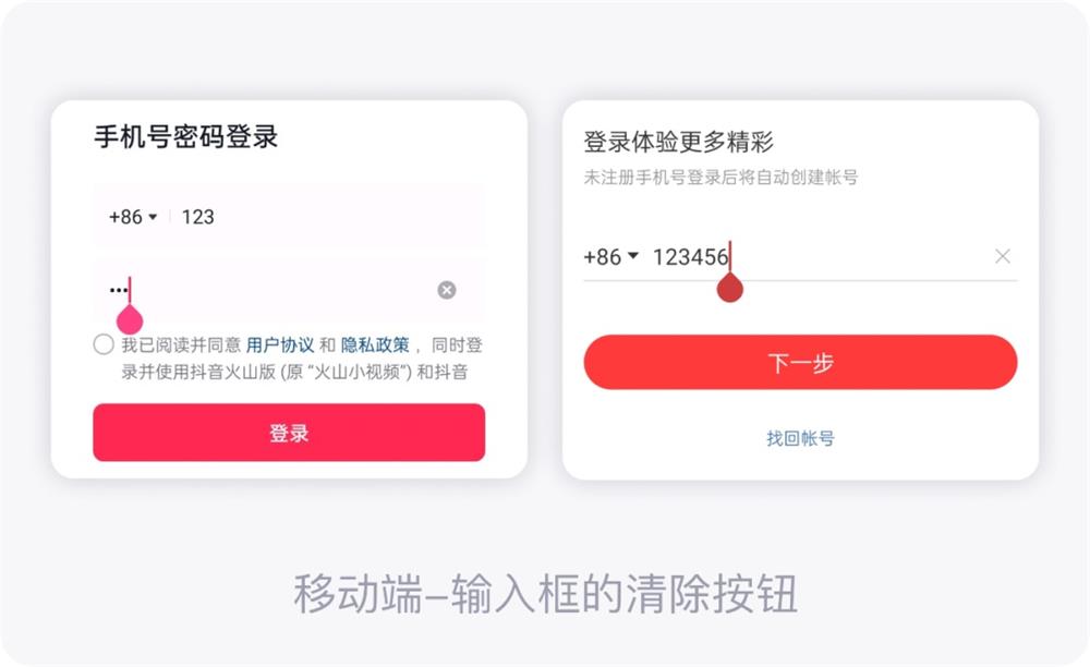 PC和移動(dòng)端有哪些交互差異？來(lái)看這篇全面總結(jié)！