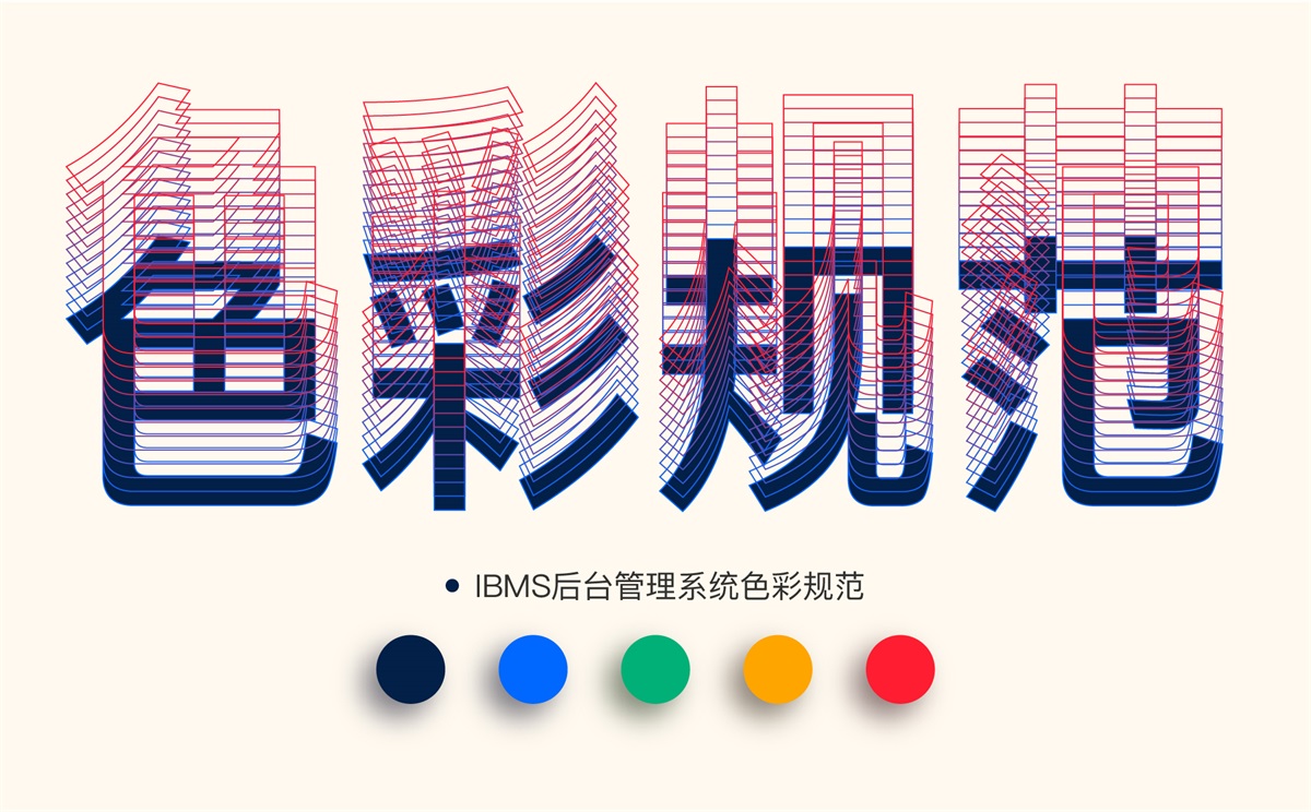 如何制定色彩規(guī)范？7個步驟帶你走完實戰(zhàn)流程！