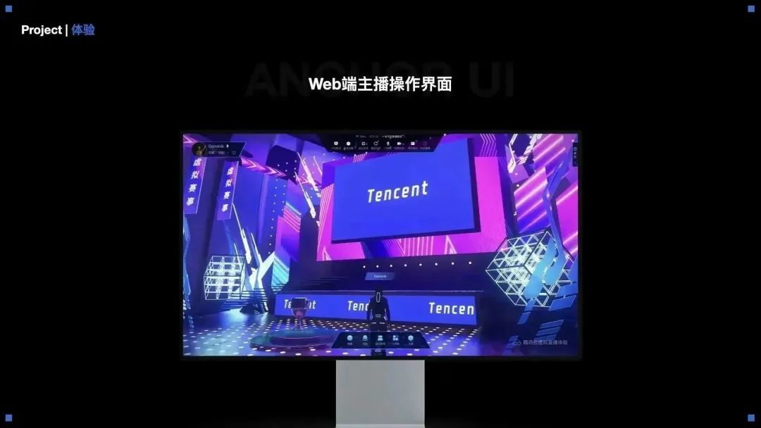 大廠案例！騰訊云虛擬直播產(chǎn)品視覺設(shè)計(jì)全方位復(fù)盤