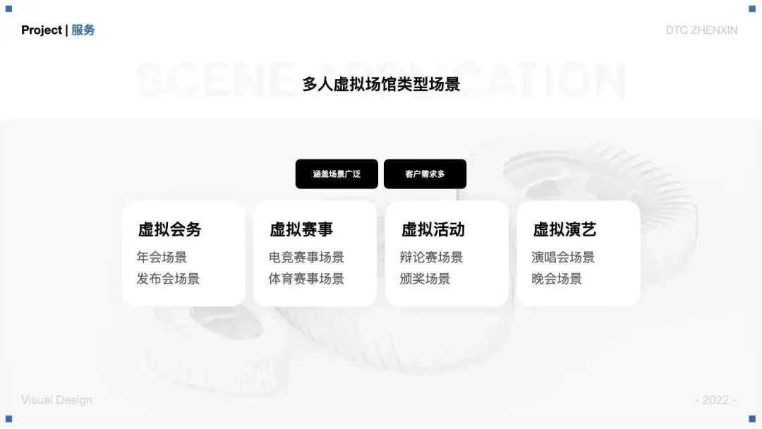 大廠案例！騰訊云虛擬直播產(chǎn)品視覺設(shè)計(jì)全方位復(fù)盤
