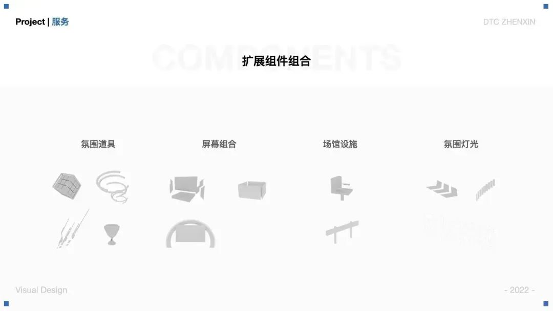 大廠案例！騰訊云虛擬直播產(chǎn)品視覺設(shè)計(jì)全方位復(fù)盤